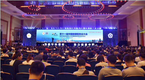 北京贝亿与您汇聚第十一届中国健康服务业大会